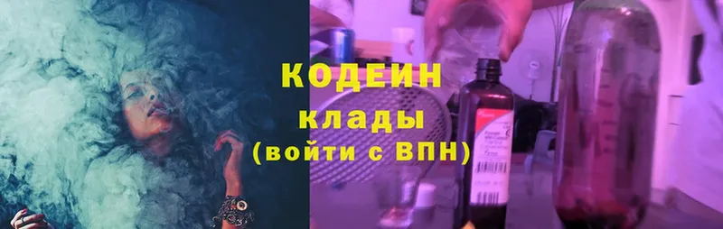 Кодеин Purple Drank  купить наркотик  Челябинск 